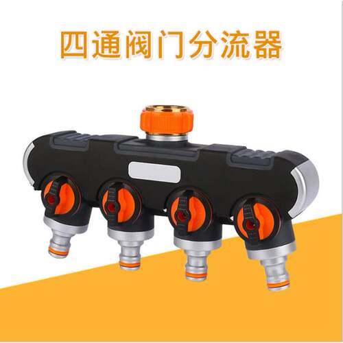 货一分四奶嘴分控制器 2701灌制溉多用现途水分水器带阀门控器