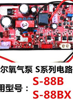 赛尔力霸S-88B24V配件增氧机增氧泵开关电瓶指示灯电脑板主电路板