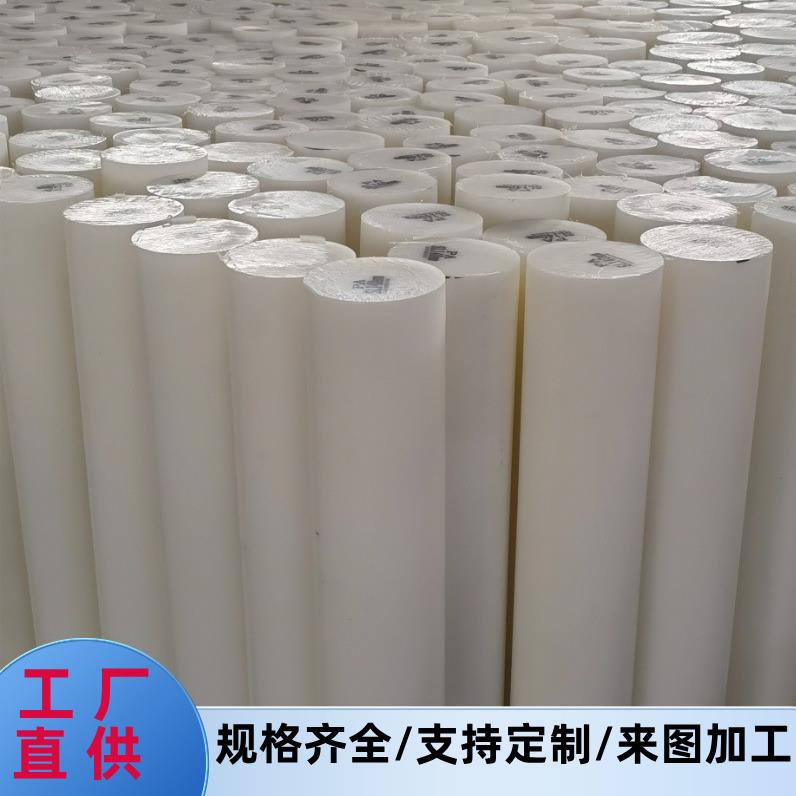 白色pom实心圆棒聚甲醛黑色POM赛钢棍塑料条耐磨支撑塑钢加工