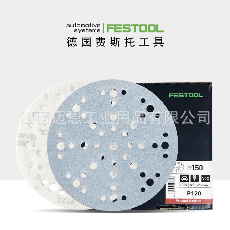 FES抛TOOL德国费砂斯托干磨砂纸6寸17孔8孔石榴石DXQ自粘背4绒光