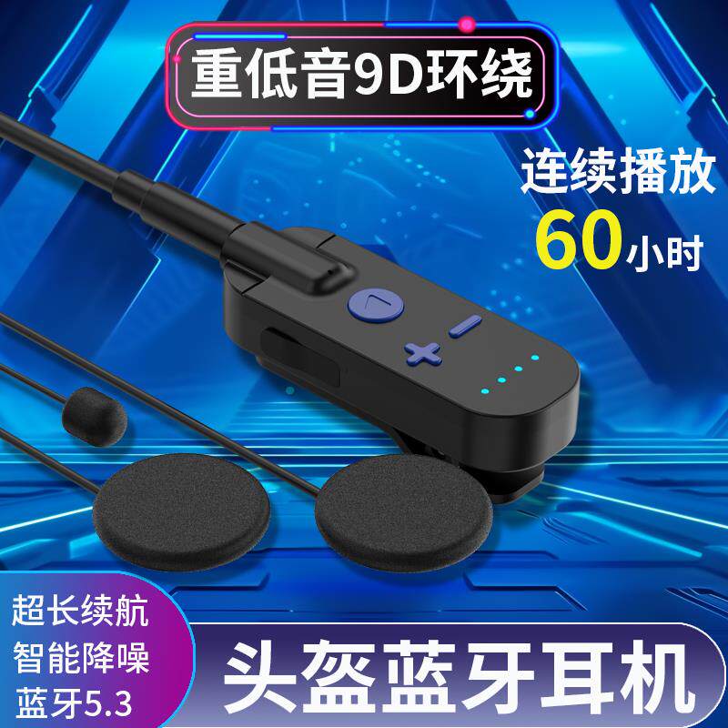 重低音摩托车头盔耳机蓝牙外卖骑行专用全盔半盔长续航降噪头戴式