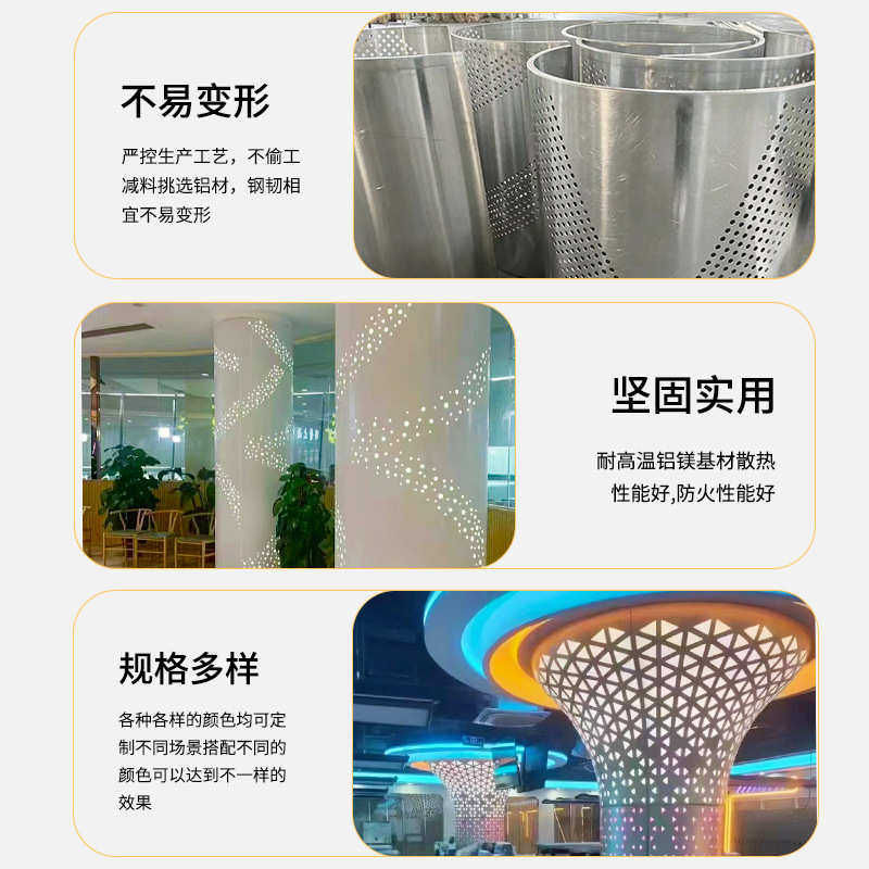 圆装饰铝柱柱单板包裹包酒店冲透光方形板商场穿孔孔厂家直销铝板
