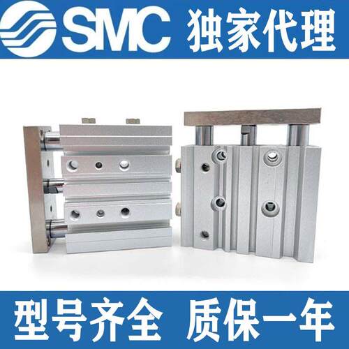 SMC三轴气缸MGPM12/16/20/25/32/40/50/63-20/30/40/50/100/200/Z