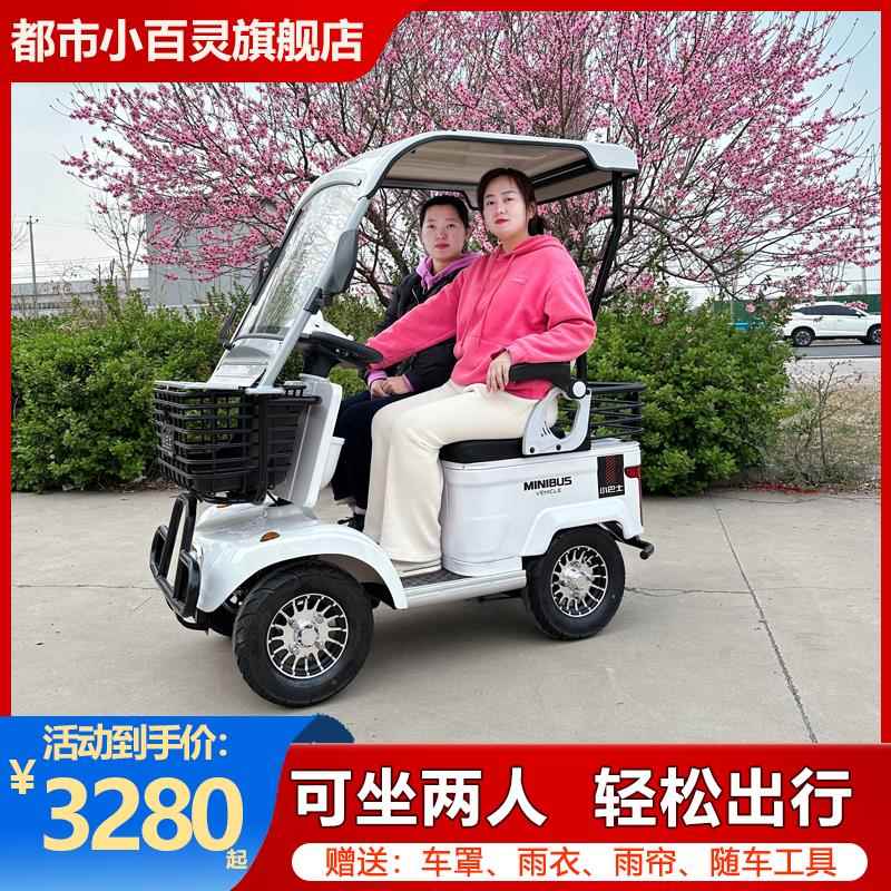 小巴士E20四轮车电动车老年代步车双座老人电瓶车电磁刹车残疾人