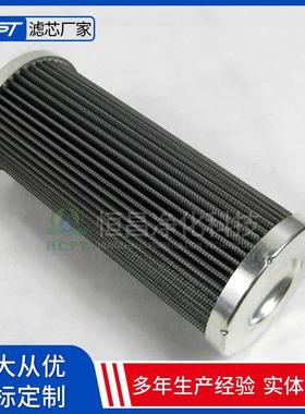 0850RN000850R0033CB3H滤清洗机过器液体膨胀机滤芯风电齿轮箱滤