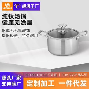 轻奢纯钛汤锅无涂层纯钛煮锅家用油炸锅煲汤锅加厚电磁炉火锅 爆款