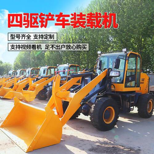小型铲车装载机四驱多功能工程柴油农用养殖矮脚虎抓木机农用铲车