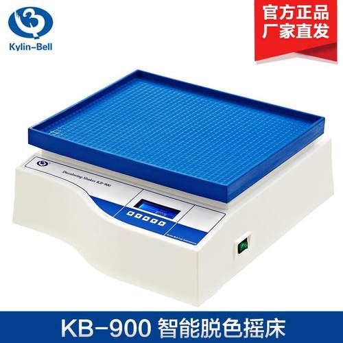 【厂家直发】供应其林贝尔KB-900 智能脱色摇床 智能转移摇床