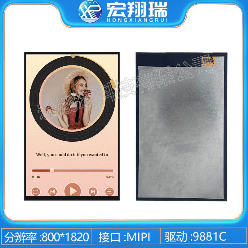 7.0寸TFT液晶显示屏+分辨率800*1280+31PIN+MIPI接口+人脸识别