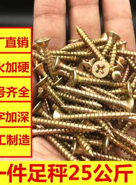 工厂纤维板钉高强度自攻螺丝沉头黄色快丝彩锌家具自攻钉