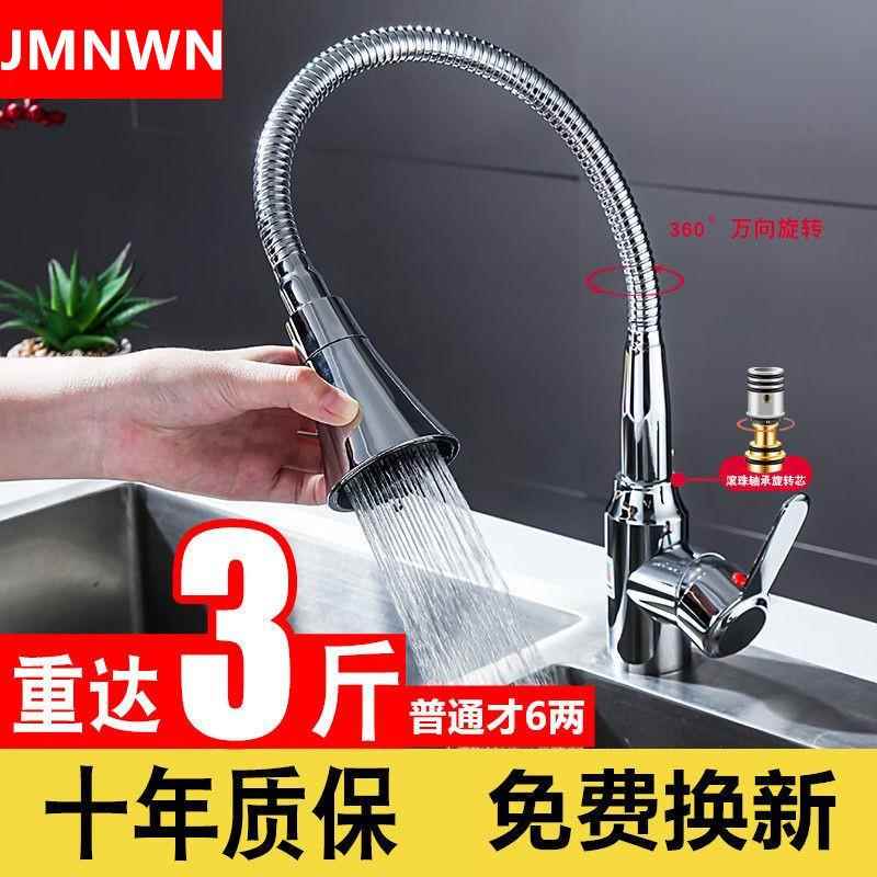 厨房冷热水龙头菜盆洗碗盆304不锈钢水抽拉龙头家用外贸