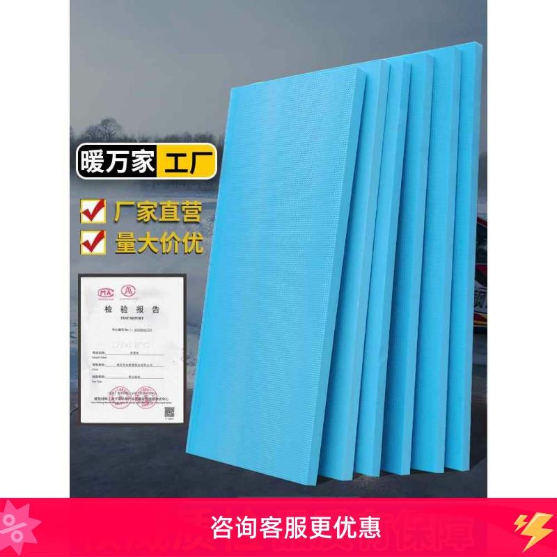 湖北高密度XPS挤塑板B1级阻燃保温板内外墙楼房屋顶地暖隔热泡沫