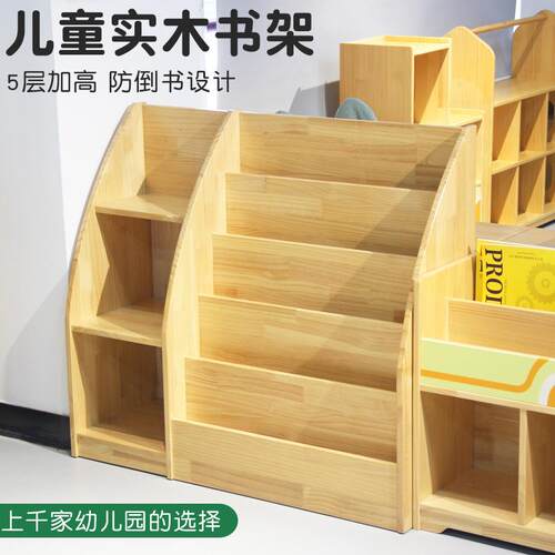 幼儿园儿童实木阅读书架绘本架家用落地多层置物架一体靠墙书柜J*