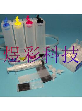 兼容EPSON T10 T11 T20 T21 T22E TX100 TX110空连供系统墨盒73N