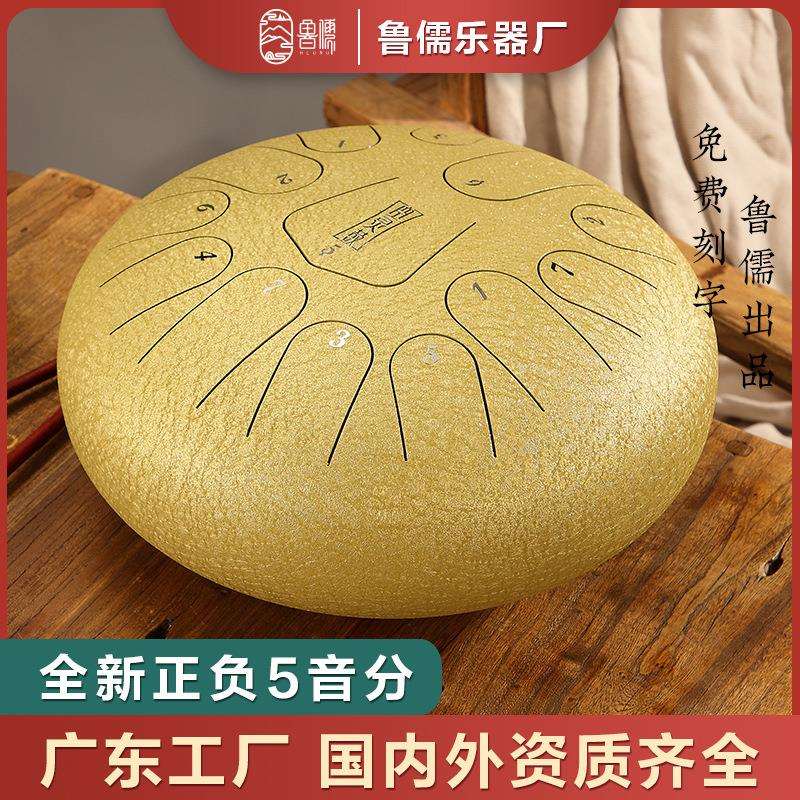 新款13音空灵鼓12寸手敲钢舌鼓空色鼓乐器