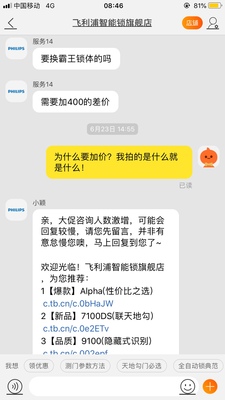 飞利浦智能锁9200和191哪个好？飞利浦9200和191 192有啥区别？