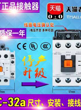 Lg-Ls电力生产的交流接触器Mc-32A Ac- dc - 24v - 110v - 220v取