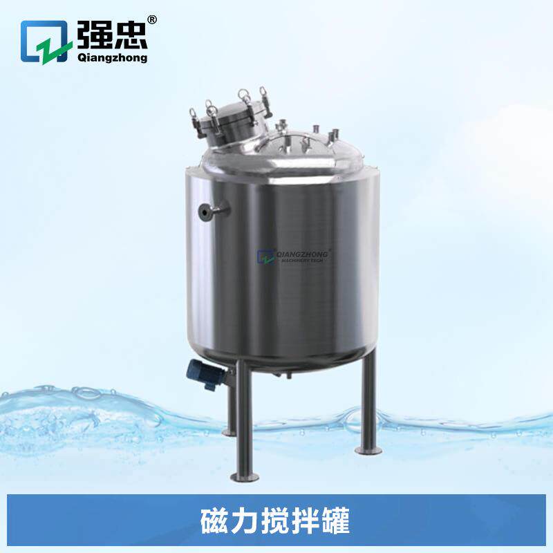 卫生级不锈钢保温蒸汽加热乳化罐 食品药品真空磁力搅拌罐 配料罐
