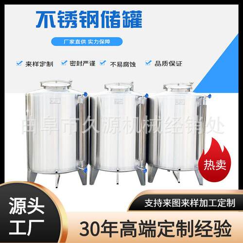 酒坊小型储酒罐双层保温发酵罐10立方不锈钢调配罐