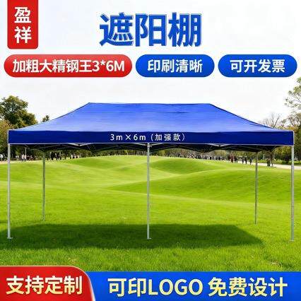 3*6伸缩户外广告帐篷遮阳遮雨展爆款折叠帐篷现货直发！起批价优