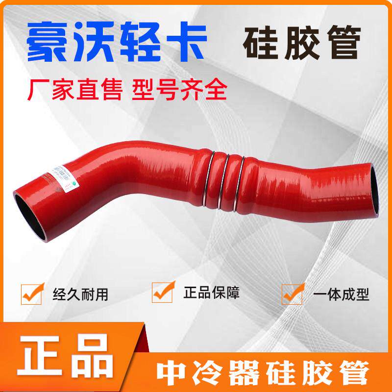 中冷器管适配豪沃轻卡统帅悍将豪曼进气硅胶管软管增压涡轮连接管