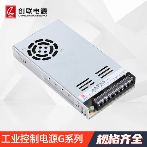 创联超薄型电源15W-400W5V12V24V安防监控楼宇门禁对标明纬电源