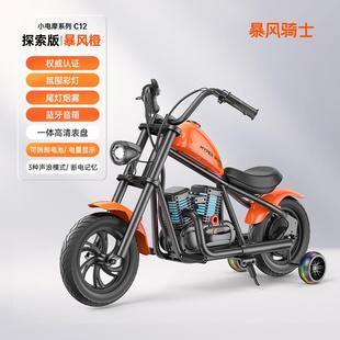 新款 骑12岁卡丁玩 暴风士童电动车儿摩托车车两轮越野车可坐大人3