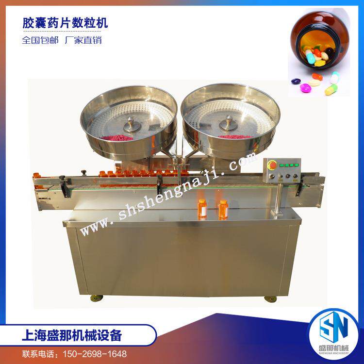 SDZ型500ml全自动电子数粒机瓶装药片颗粒数粒计数灌装机