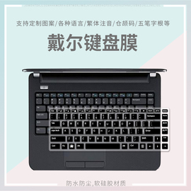适用戴尔14z-n411z笔记本，14rn4110n4050n4120键盘保护膜电脑贴