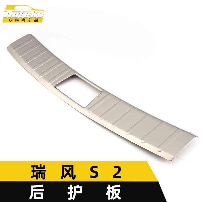 适用于江淮瑞风S2后护板亮片瑞风S2不锈钢尾门后备箱防护踏板改装