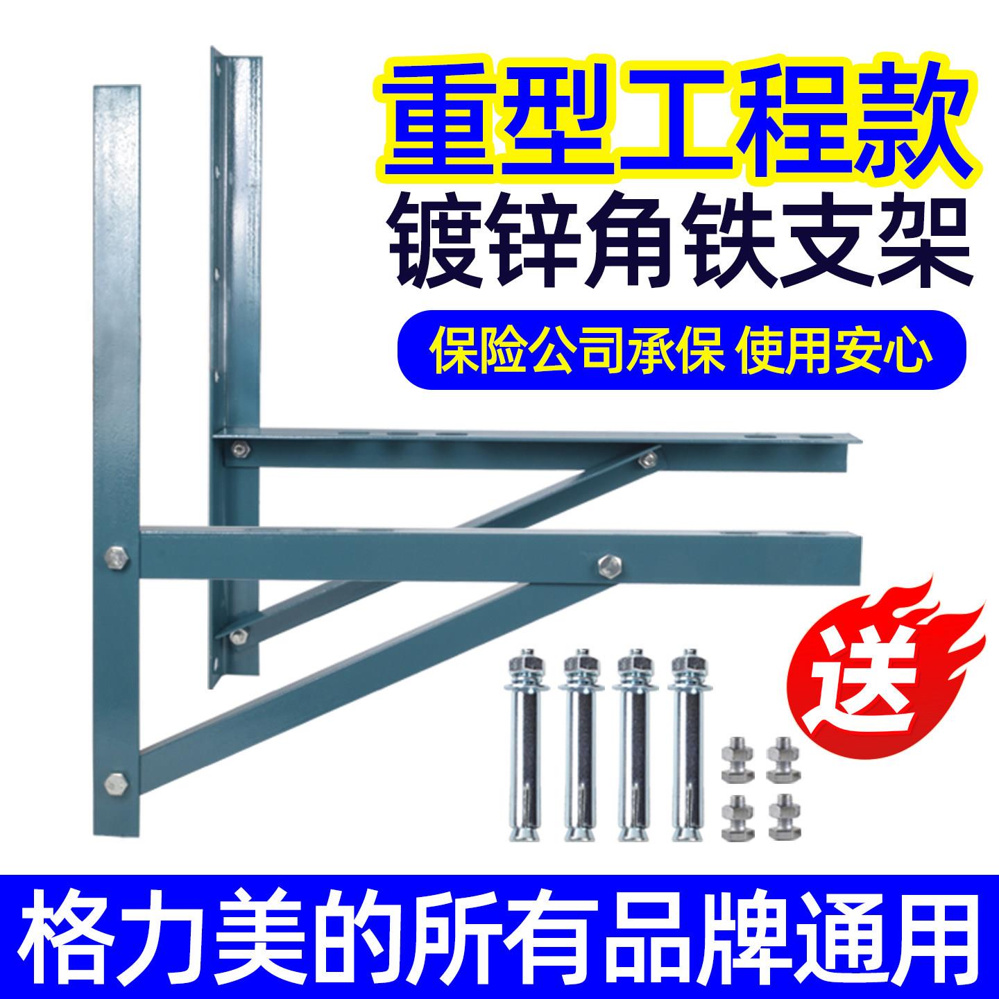 空调外机支架1.5匹2P3匹5P品牌通用特厚加长重型通用角铁安装架子图片