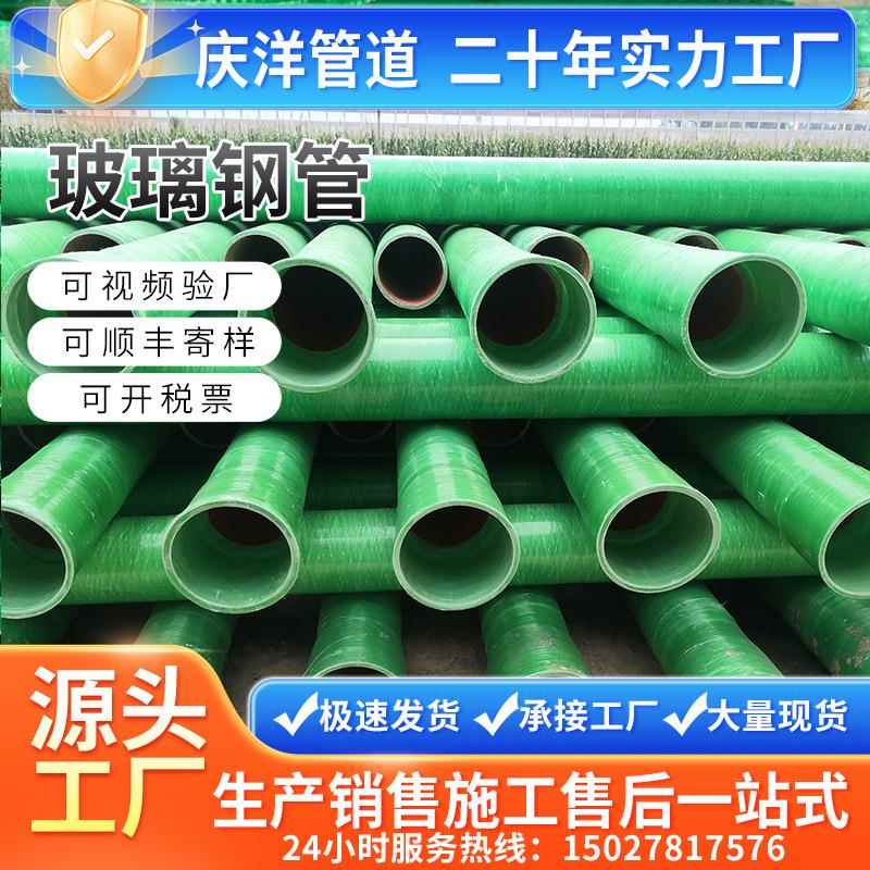 玻璃钢夹砂管100穿线复合管大口径玻璃钢电力工艺缠绕排水管道