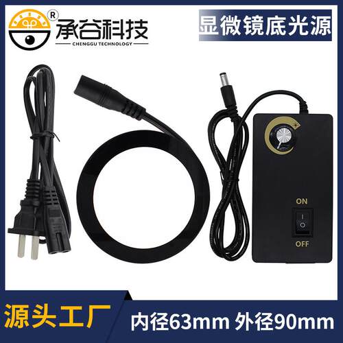 单筒体视显微镜LED环形下光源CCD工业相机辅助底光源可调光补光灯