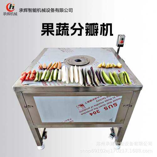半自动果蔬分瓣机食品级不锈钢分瓣器800颗/h农产工厂专用