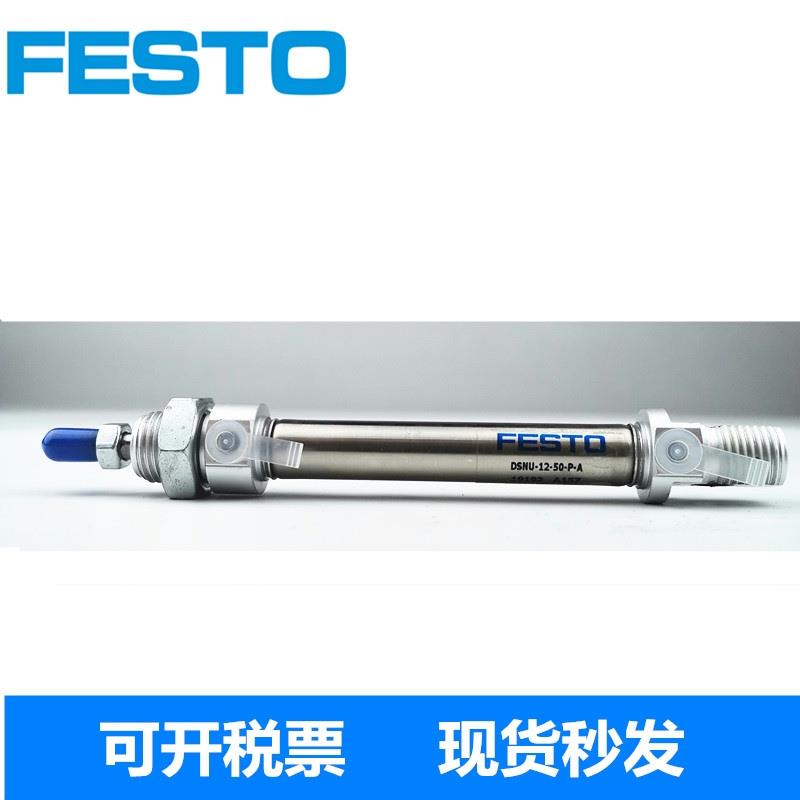 FESTO 费斯托气缸DSNU-10-16-20-25-40-50-100-150-180-PPV-PPS-A