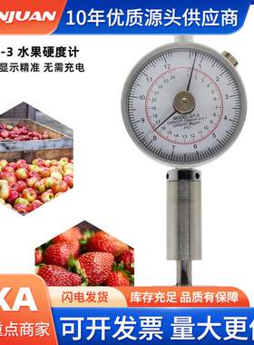 GY-3高精度数显指针检测仪瓜果成熟度分析测试仪手持式水果硬度计