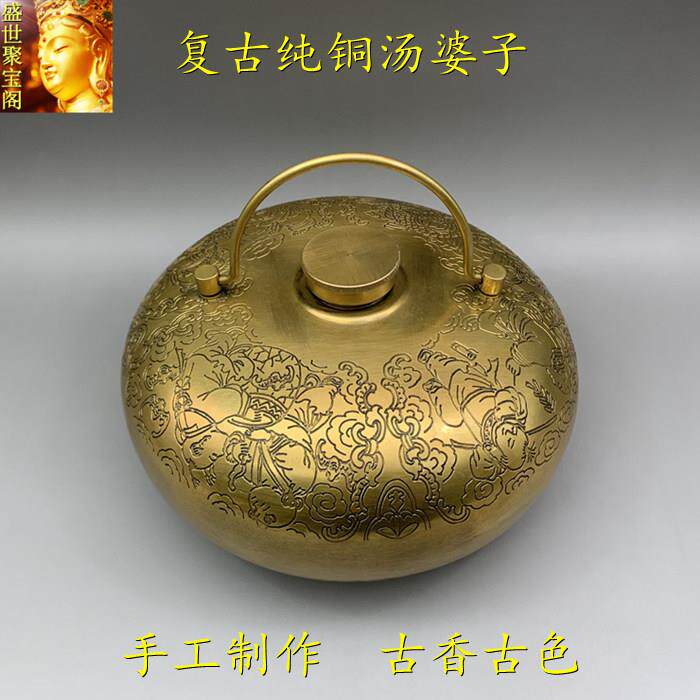 盛世聚宝阁 纯手工覆古纯铜汤婆子暖手暖脚炉怀旧明清古玩收藏