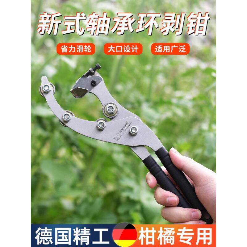 柑橘环割刀果树枣树葡萄荔枝树环剥器环剥剪果树神器割树皮环果刀