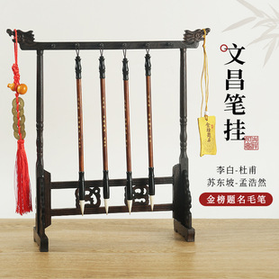 毛笔架子挂笔架文房四宝鸡翅木笔架毛笔挂笔初学毛笔架子书法挂架