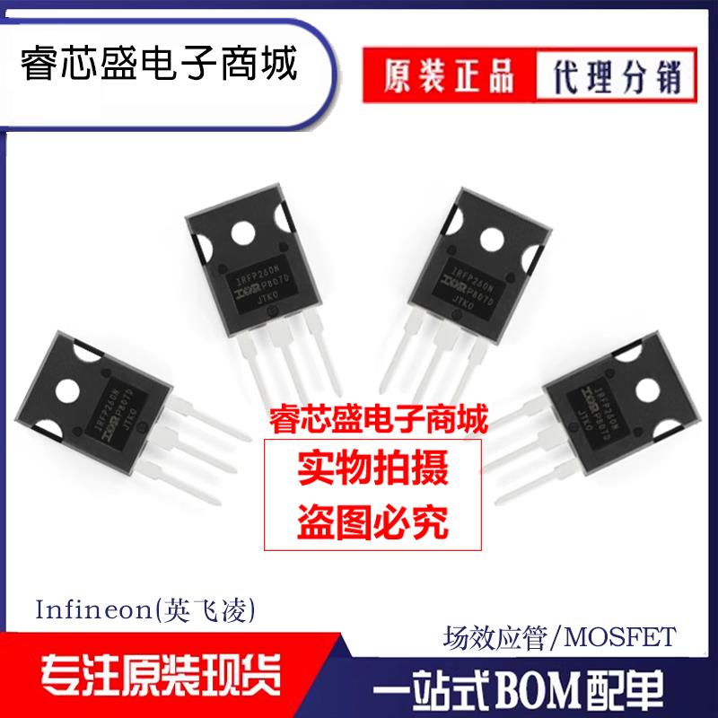 原装正品 IRFP2907PBF IPW65R080CFD IRF250P225 TO-247 场效应管