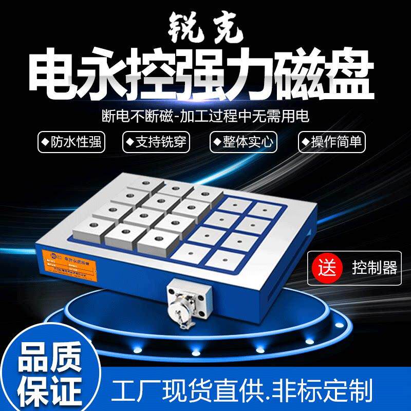 锐克CNC电控永磁吸盘龙门卧加铣床电脑锣加工中心全钢超强力磁盘