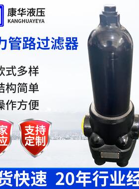 PLF-H系列高压管路过滤器压力管路滤油器矿山机械过滤器多介质
