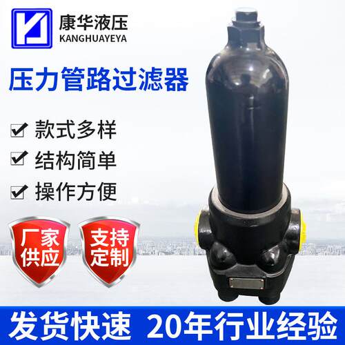 PLF-H系列高压管路过滤器压力管路滤油器矿山机械过滤器多介质