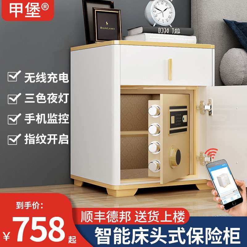 智能床头柜保险柜一体家用防盗指纹密码隐形保险箱多功能床头柜