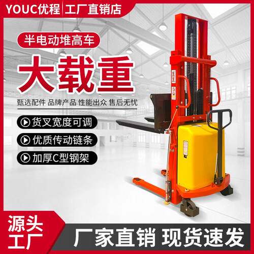 电动叉车2吨1小型仓库托盘搬运车半电动堆垛装卸液压升降堆铲车