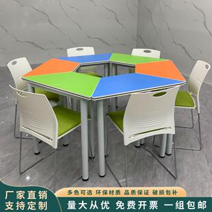 梯形学生课桌椅组合辅导班团体活动桌拼接阅览桌培训会议桌六边形