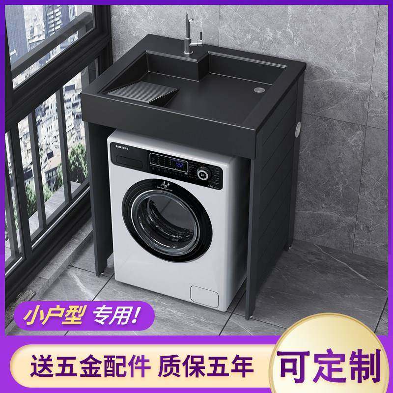 小户型太空铝阳台洗衣机柜一体柜组合伴侣洗手洗脸盆机上盆定制,家装主材,浴室柜组合,淘宝优惠券,粉丝福利购,淘宝优惠卷