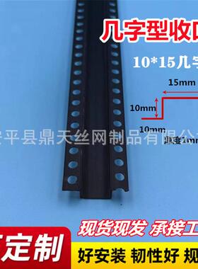 PVC塑料石膏天花吊槽顶工艺分隔条色几字条黑U凹型槽收RQP边条槽