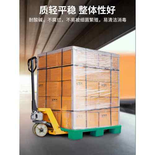 塑料托盘叉车地台超栈卡板市物EXQ板工业仓储货架仓库防潮货垫板