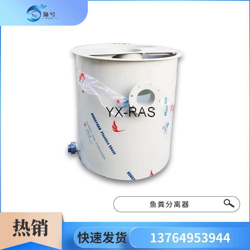淡海水通用鱼缸粪便分离器粪沉淀仓收集器易维护排污顺畅